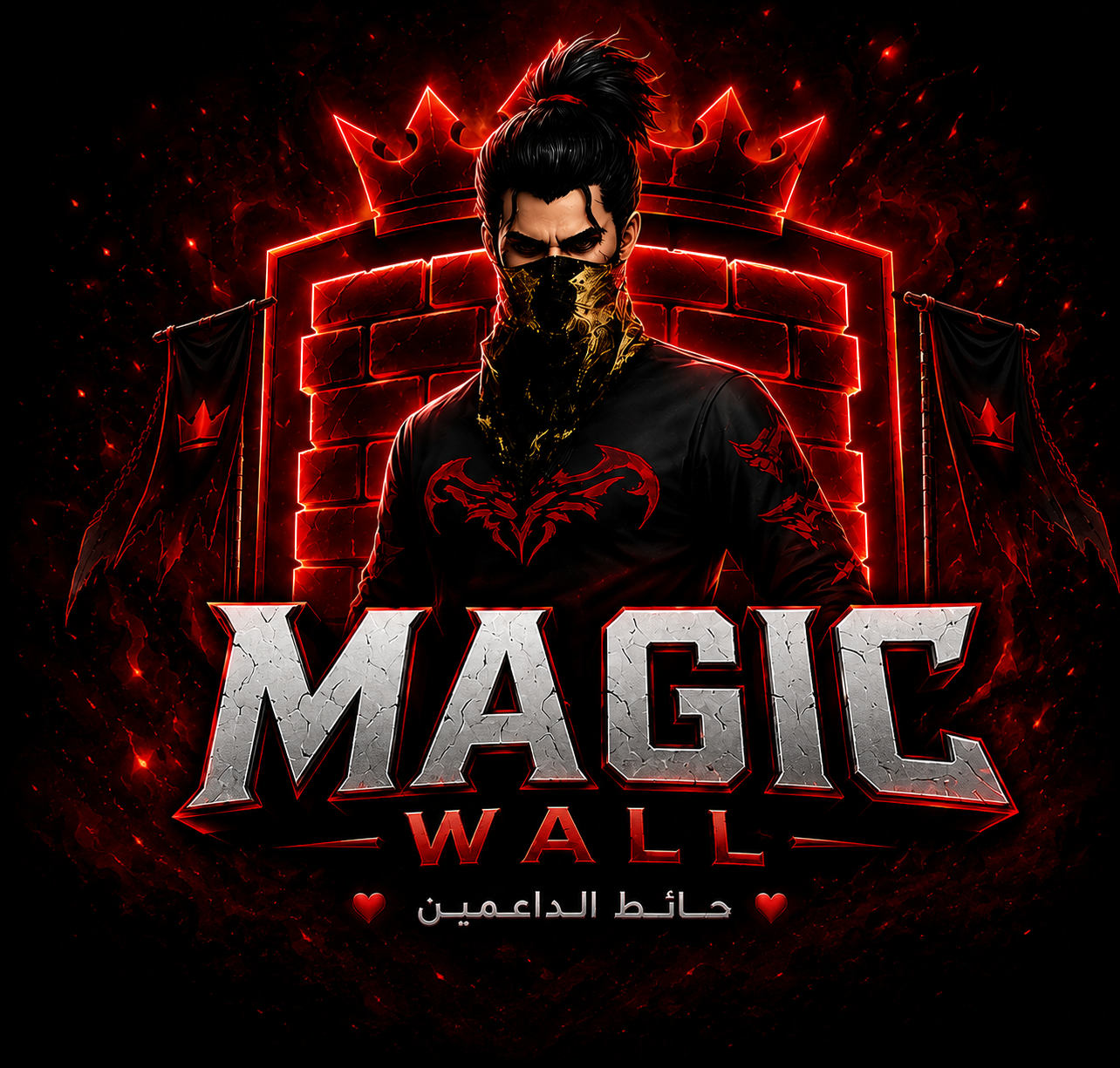 MAGIC WALL